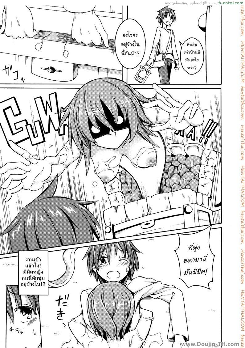 สุขใดเล่าจะสุขเท่า กูได้เด้าข้ามสายพันธุ์ - แผ่น 4