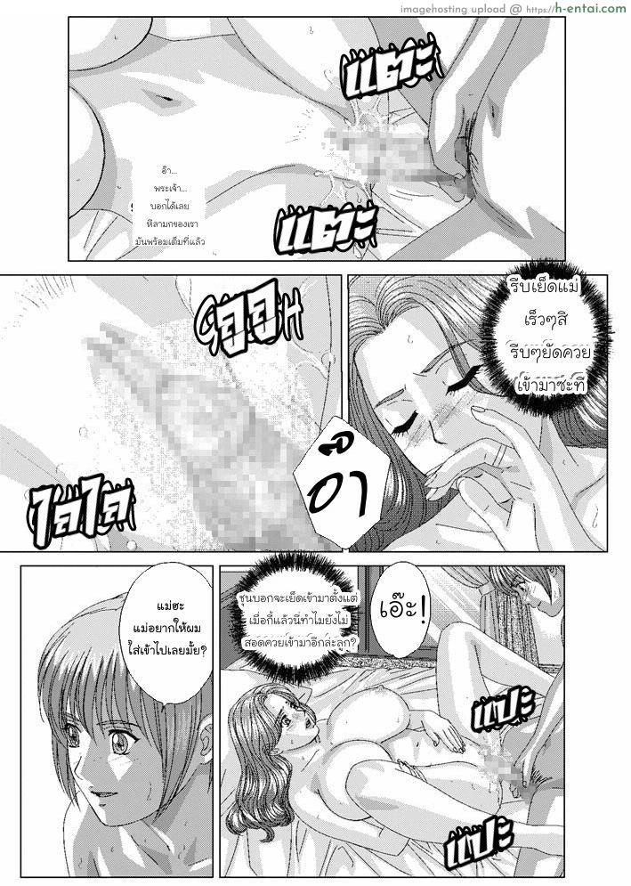 ลูกชายดีๆหามีได้ที่นี่ 8.1 - แผ่น 8