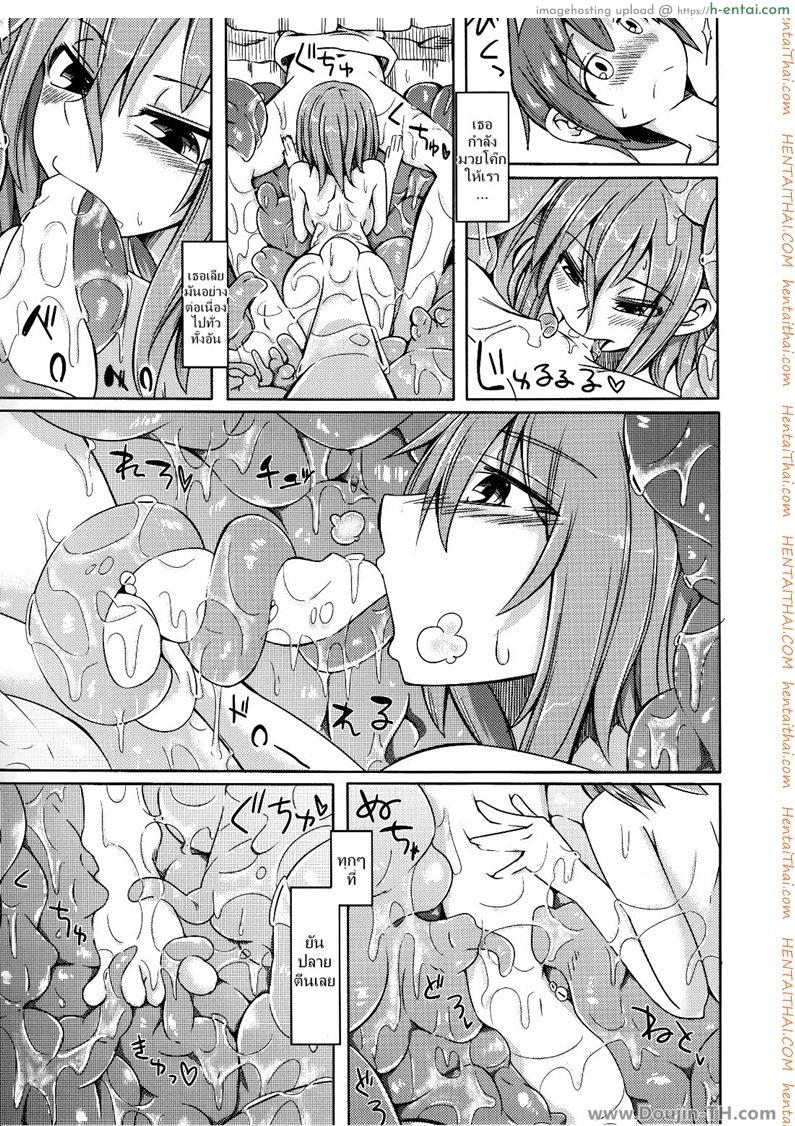 สุขใดเล่าจะสุขเท่า กูได้เด้าข้ามสายพันธุ์ - แผ่น 6