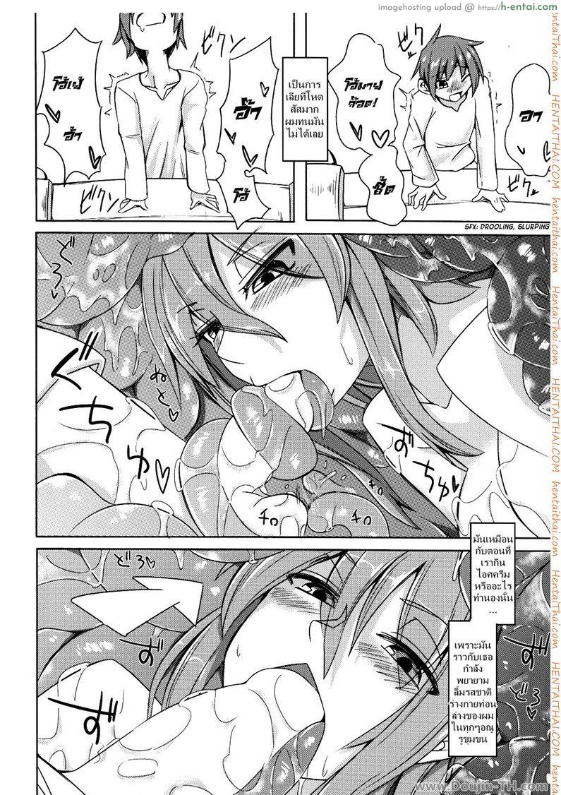 สุขใดเล่าจะสุขเท่า กูได้เด้าข้ามสายพันธุ์ - แผ่น 7