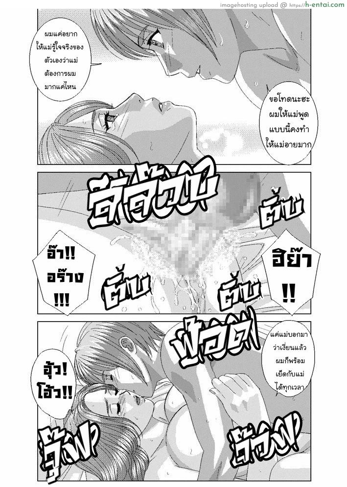 ลูกชายดีๆหามีได้ที่นี่ 8.1 - แผ่น 12