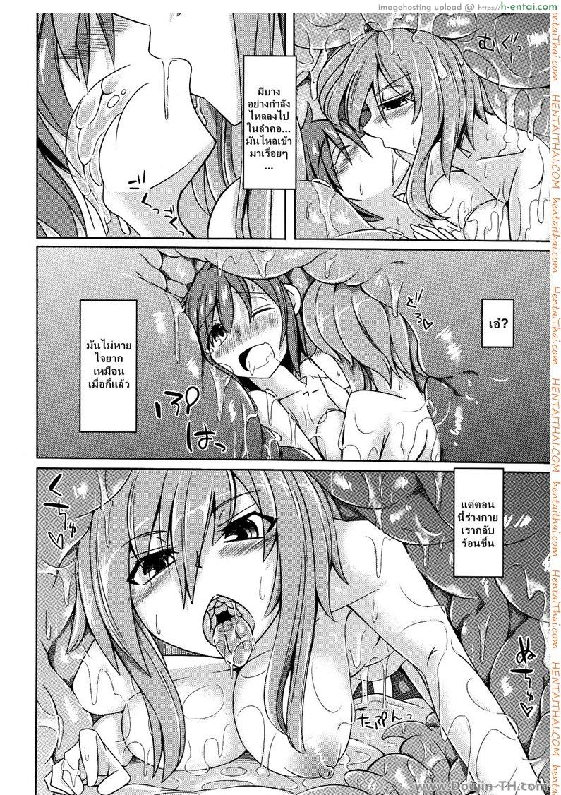 สุขใดเล่าจะสุขเท่า กูได้เด้าข้ามสายพันธุ์ - แผ่น 11