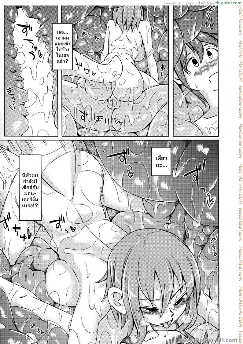 สุขใดเล่าจะสุขเท่า กูได้เด้าข้ามสายพันธุ์ - แผ่น 12