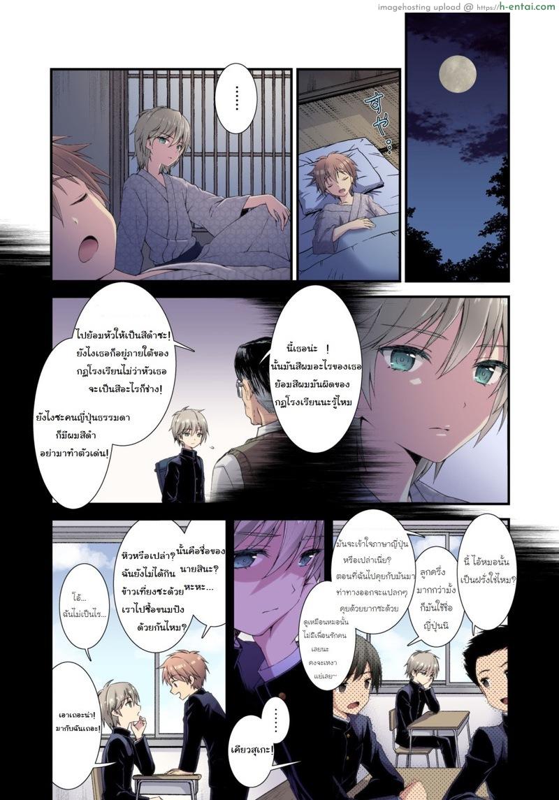 เรื่องที่ทำกับเพื่อนไม่จบแค่นี้แน่นอน - แผ่น 15