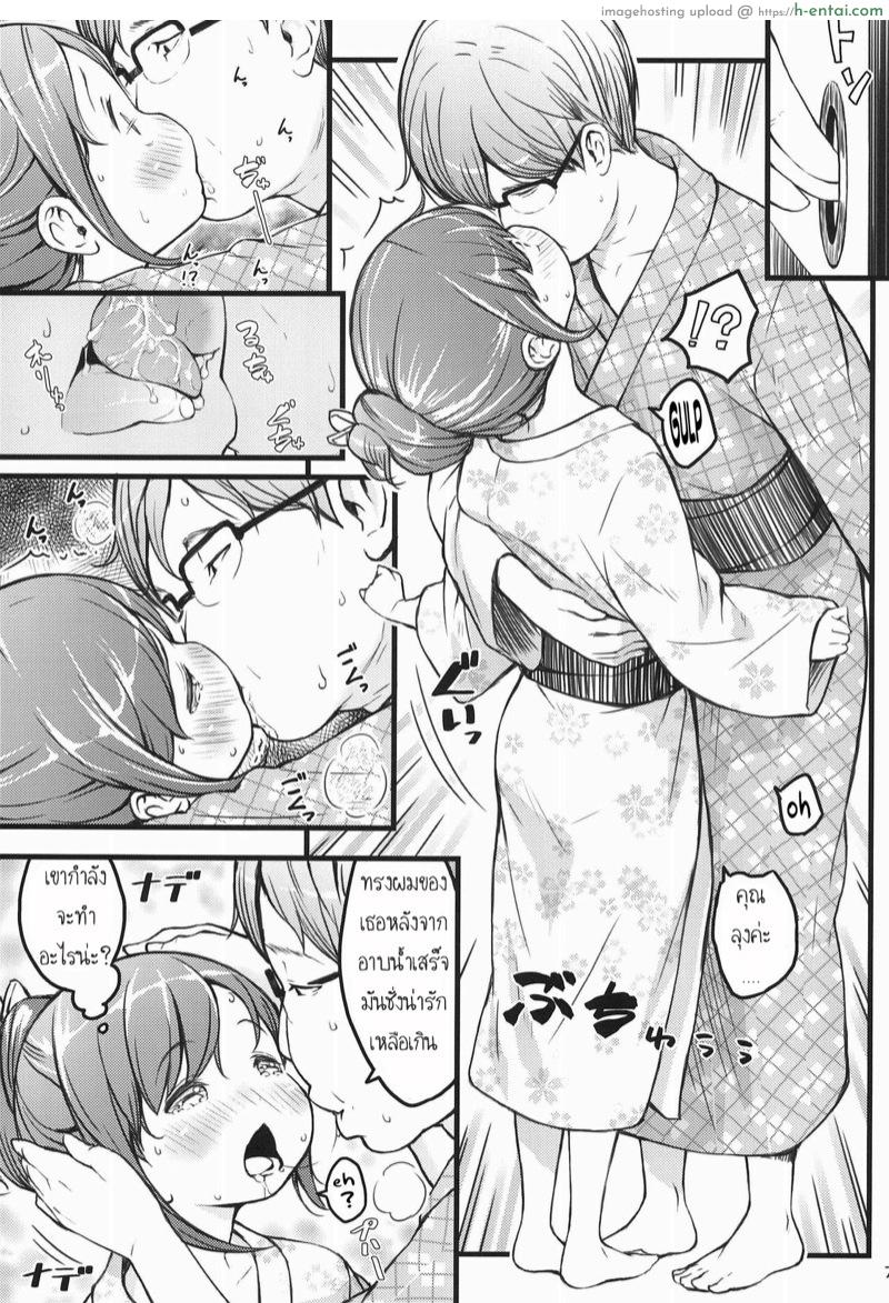 ออฟสาวน้อยออกทริป - แผ่น 6