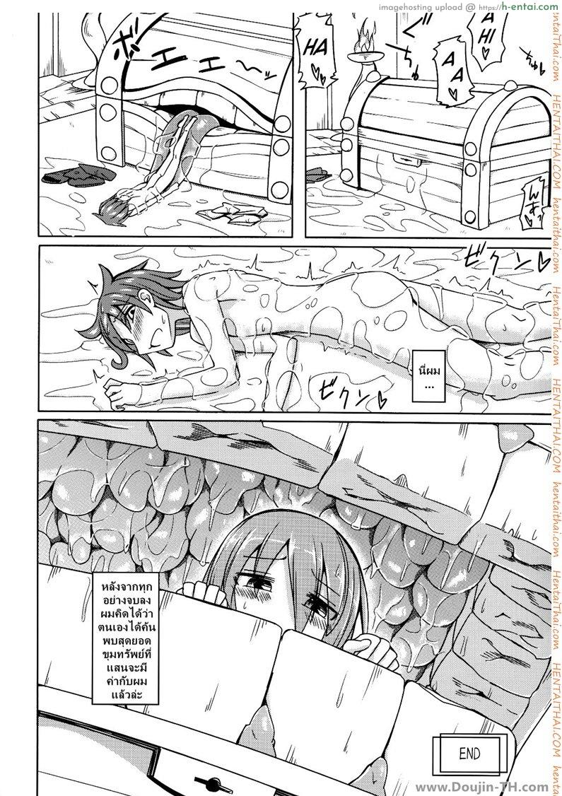 สุขใดเล่าจะสุขเท่า กูได้เด้าข้ามสายพันธุ์ - แผ่น 17