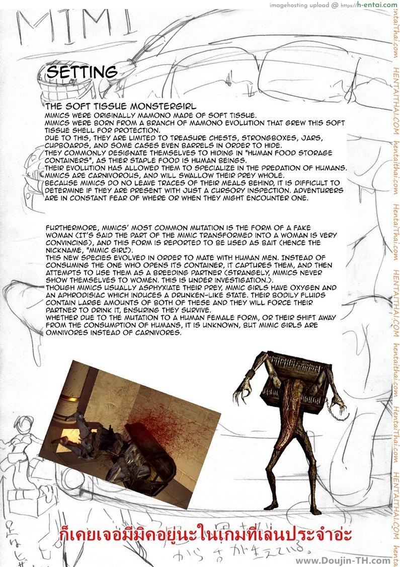 สุขใดเล่าจะสุขเท่า กูได้เด้าข้ามสายพันธุ์ - แผ่น 20