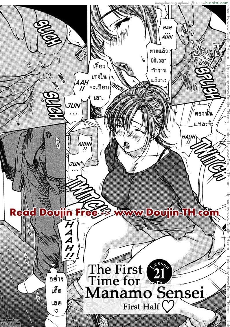 ติวเสียว สาวข้างบ้าน 21 - แผ่น 2