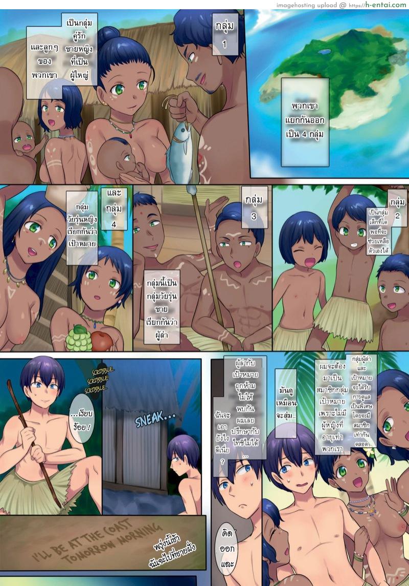 วิถีชาวเกาะ - แผ่น 5