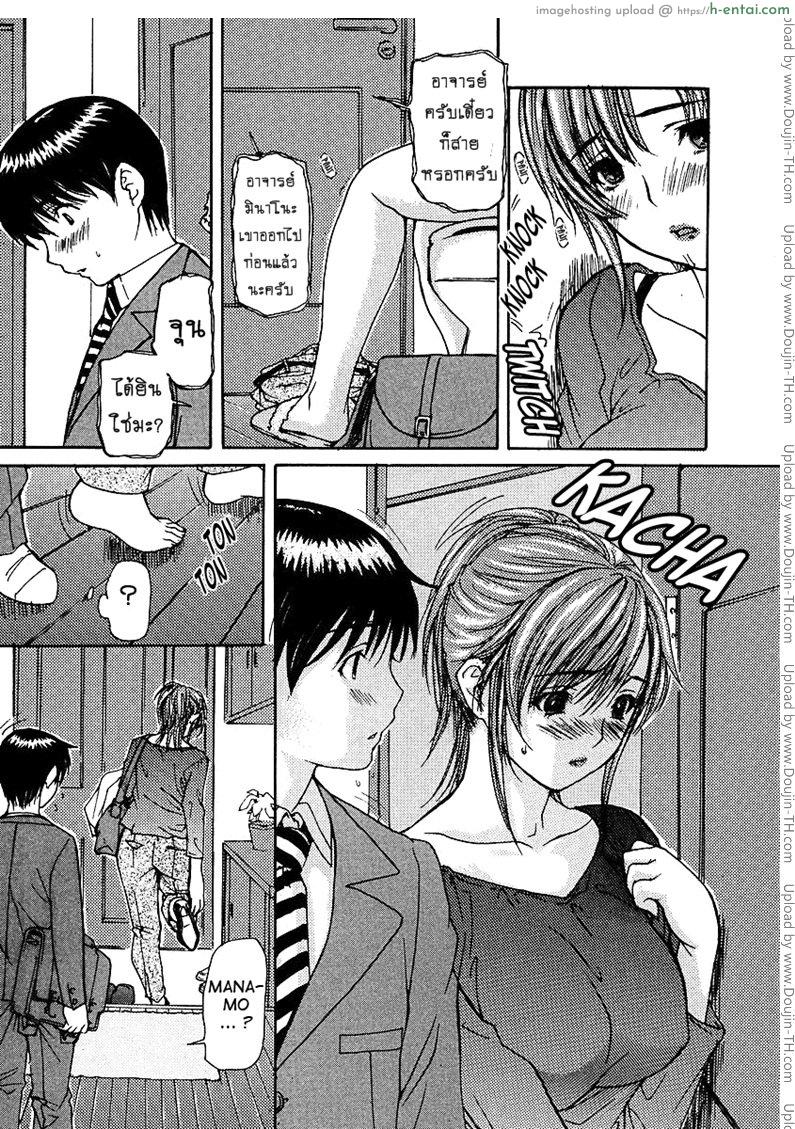 ติวเสียว สาวข้างบ้าน 21 - แผ่น 3