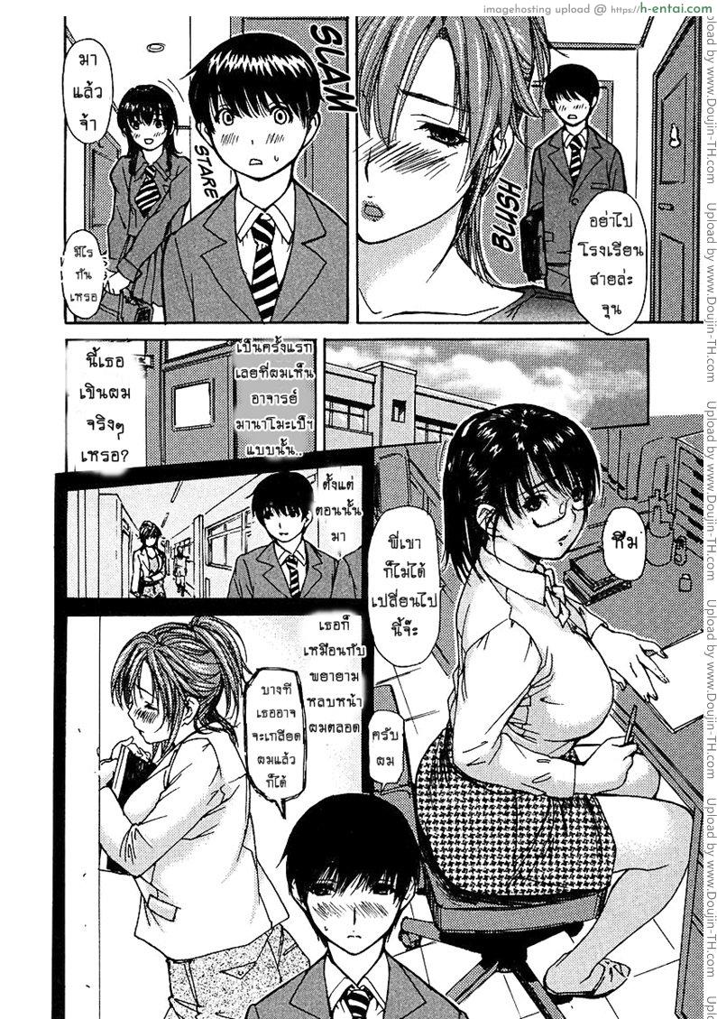 ติวเสียว สาวข้างบ้าน 21 - แผ่น 4