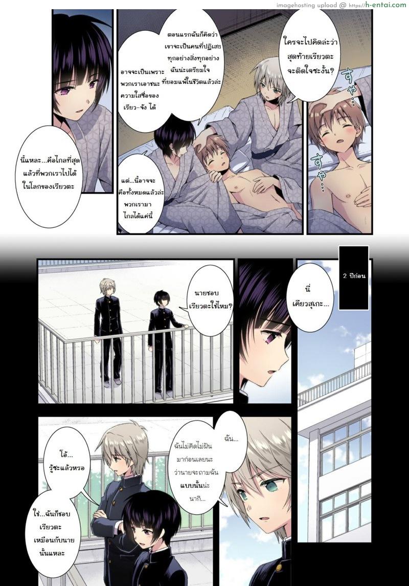 เรื่องที่ทำกับเพื่อนไม่จบแค่นี้แน่นอน - แผ่น 24