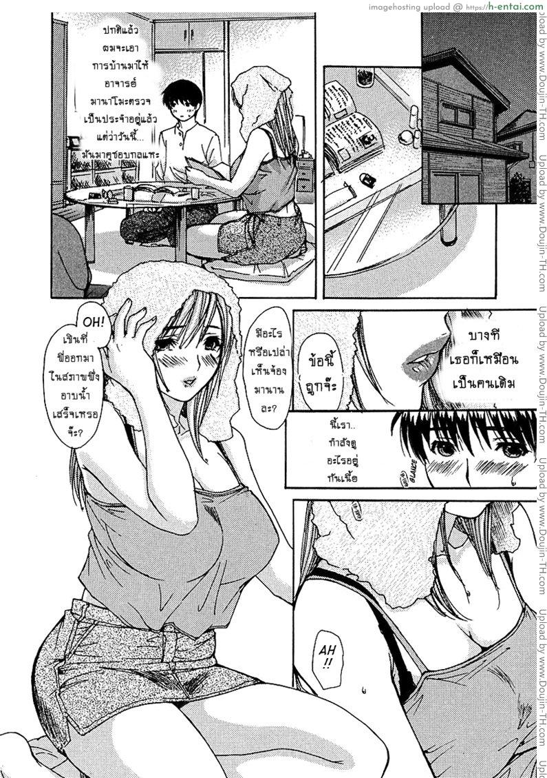 ติวเสียว สาวข้างบ้าน 21 - แผ่น 6