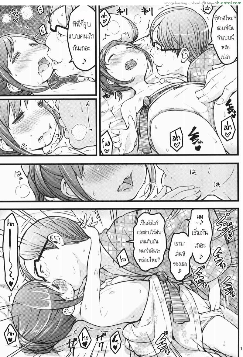 ออฟสาวน้อยออกทริป - แผ่น 12