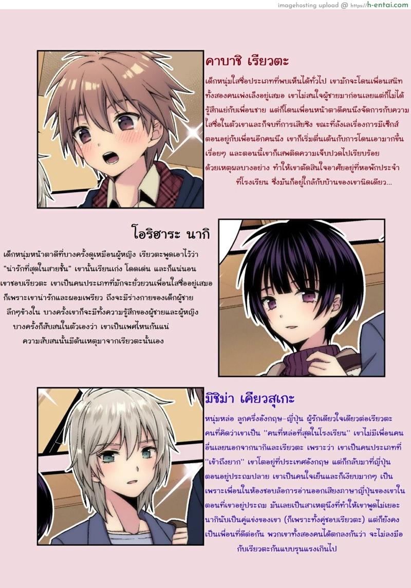 เรื่องที่ทำกับเพื่อนไม่จบแค่นี้แน่นอน - แผ่น 26