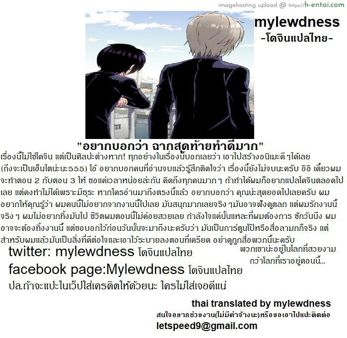 เรื่องที่ทำกับเพื่อนไม่จบแค่นี้แน่นอน - แผ่น 27