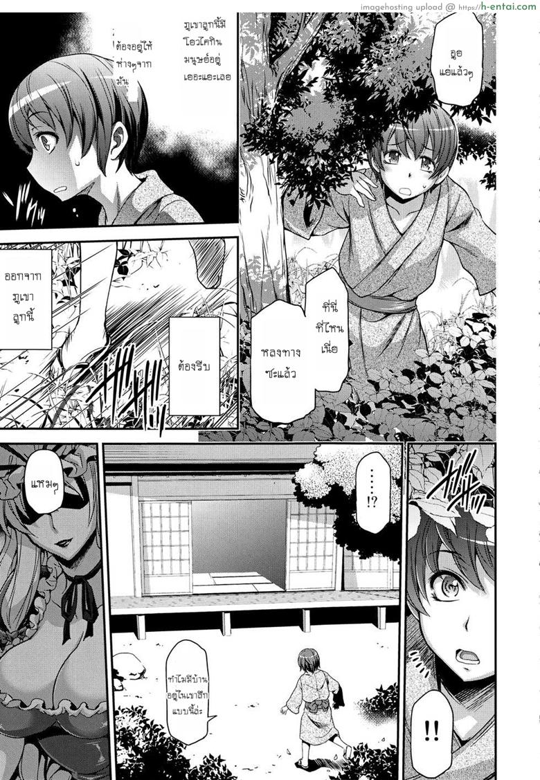 ให้พี่สาวช่วยดูแล - แผ่น 3