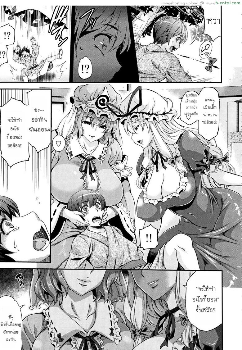 ให้พี่สาวช่วยดูแล - แผ่น 5