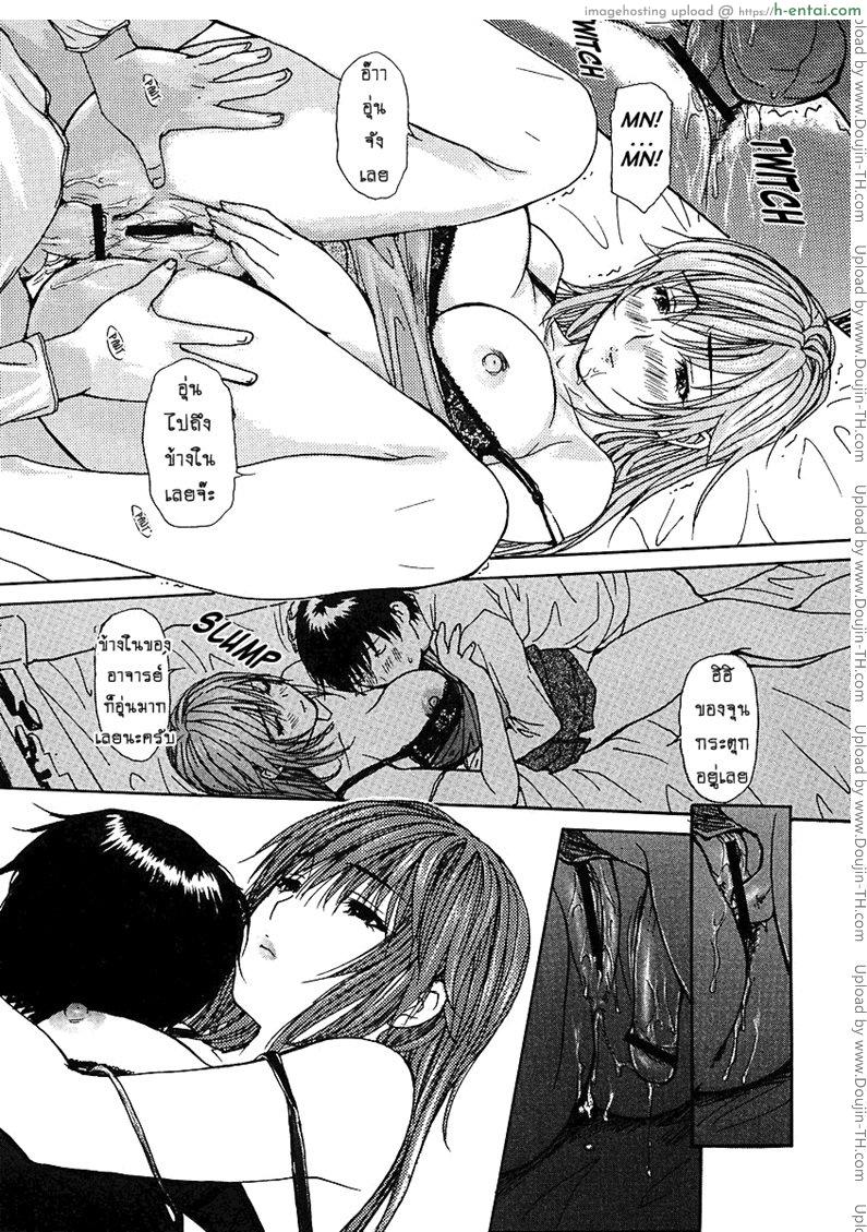 ติวเสียว สาวข้างบ้าน 21 - แผ่น 15