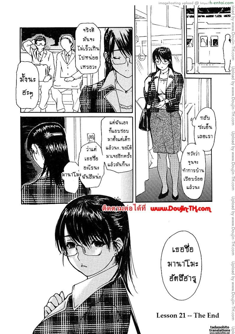 ติวเสียว สาวข้างบ้าน 21 - แผ่น 16