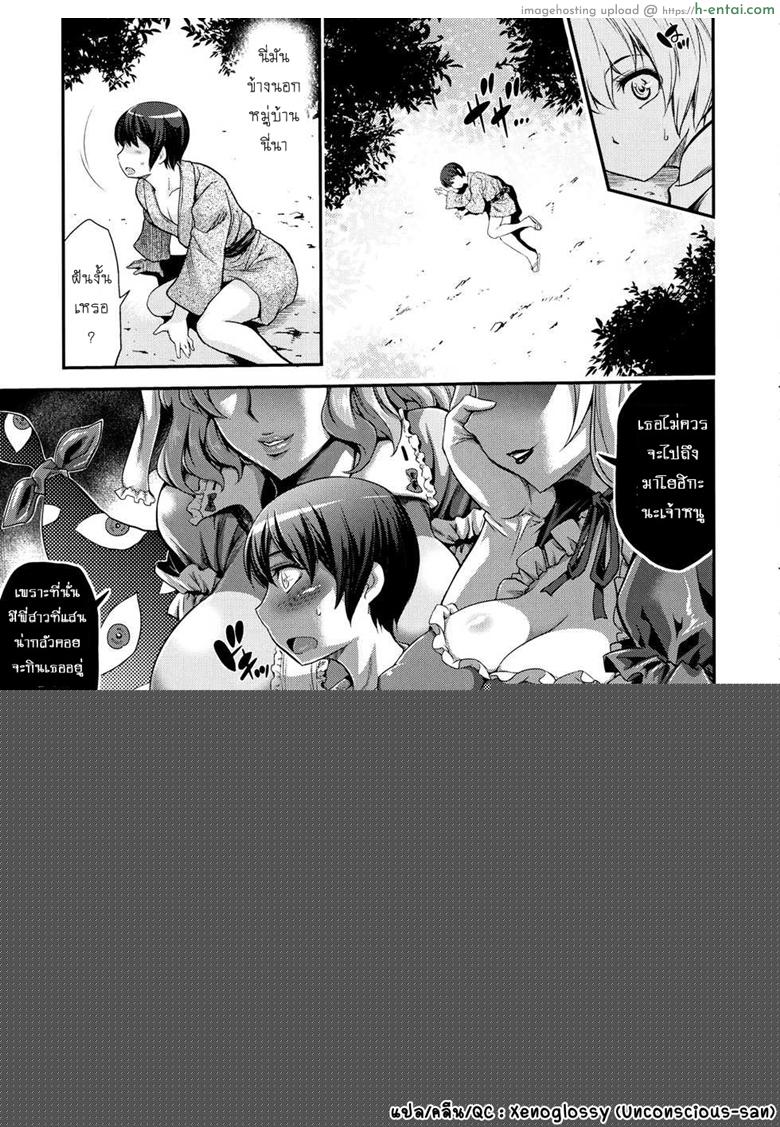 ให้พี่สาวช่วยดูแล - แผ่น 27