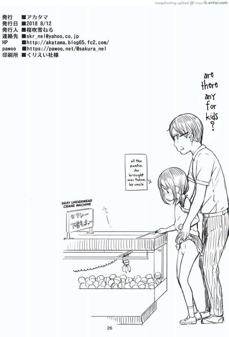 ออฟสาวน้อยออกทริป - แผ่น 25