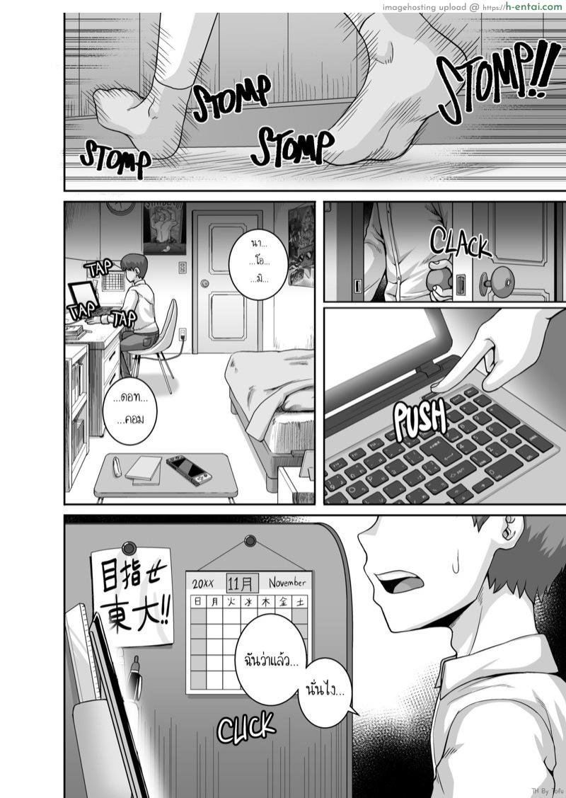 แม่นายฉันขอเถอะ 4 - แผ่น 5