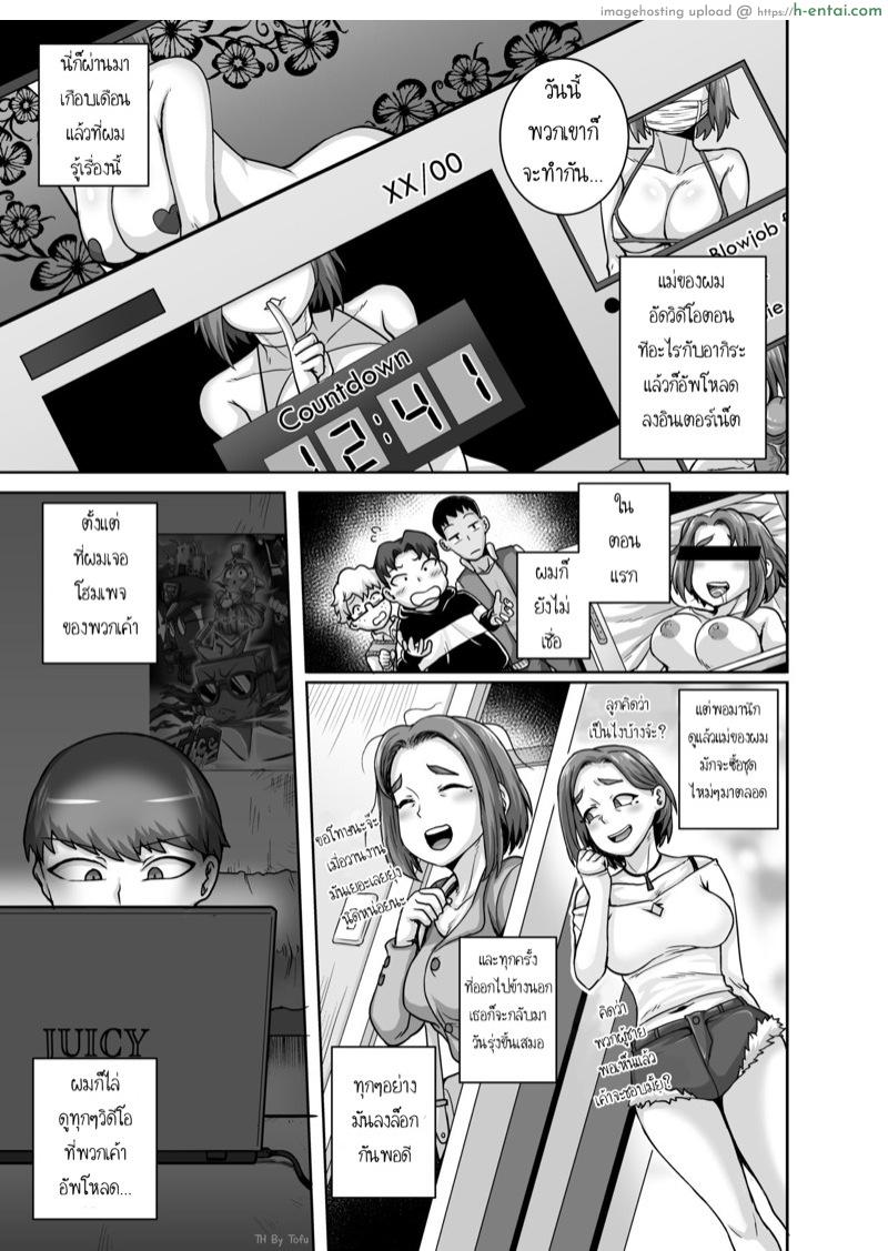 แม่นายฉันขอเถอะ 4 - แผ่น 6