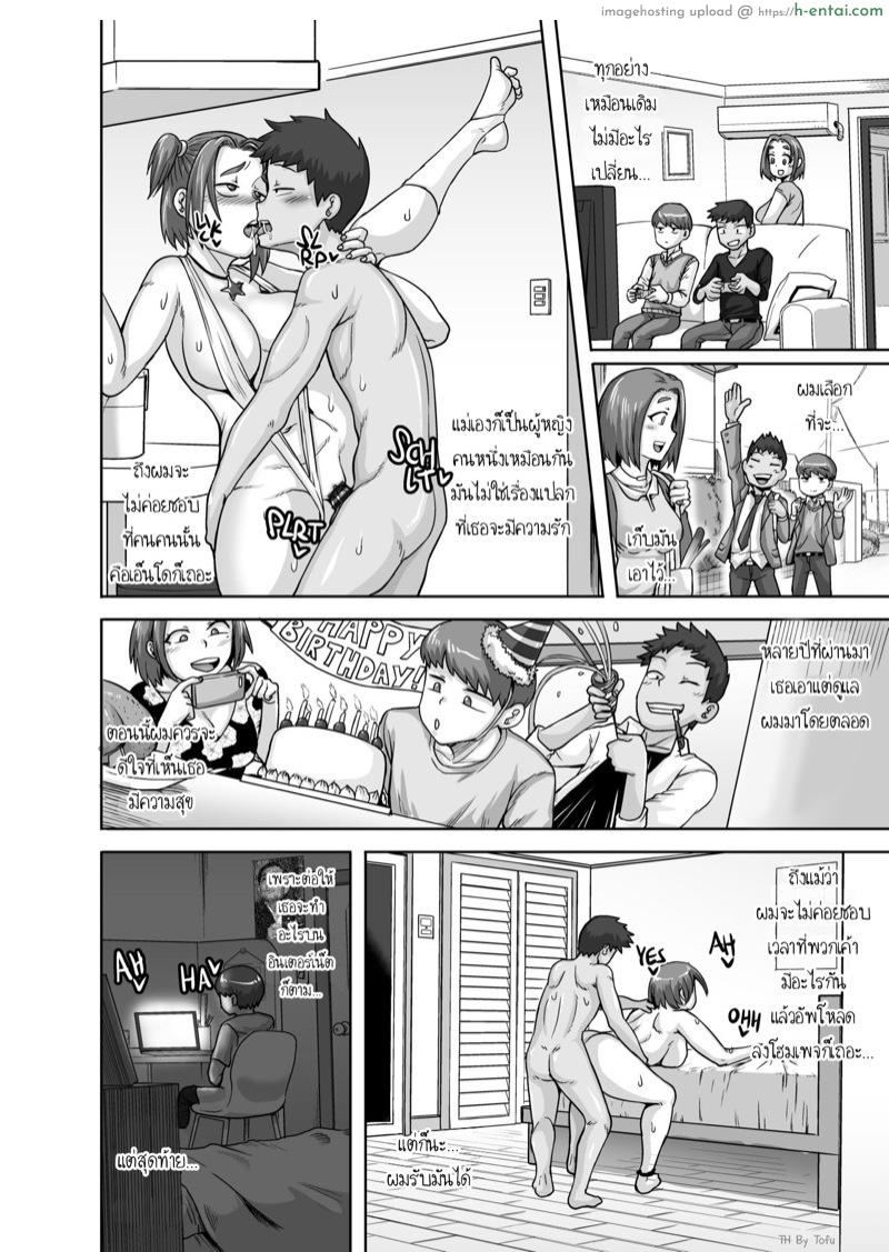 แม่นายฉันขอเถอะ 4 - แผ่น 15