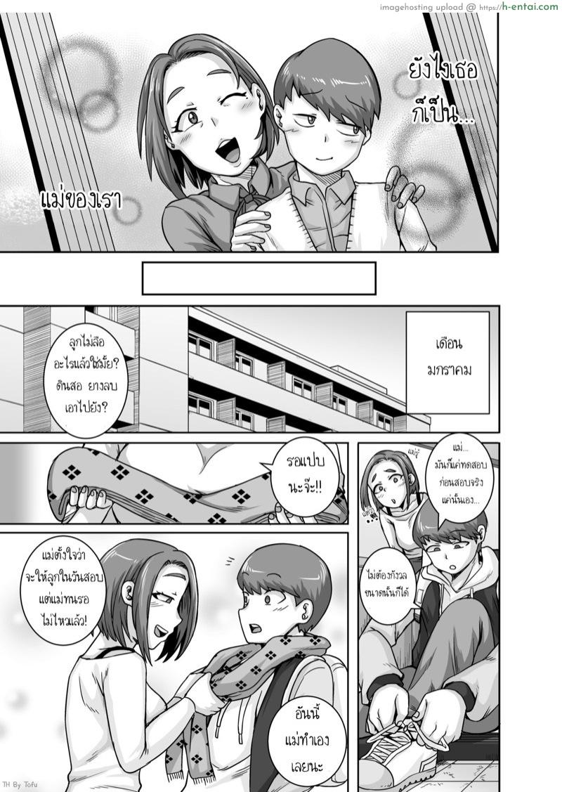 แม่นายฉันขอเถอะ 4 - แผ่น 16