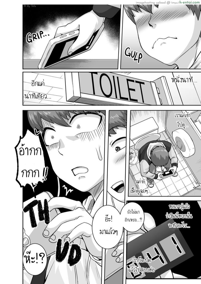 แม่นายฉันขอเถอะ 4 - แผ่น 19