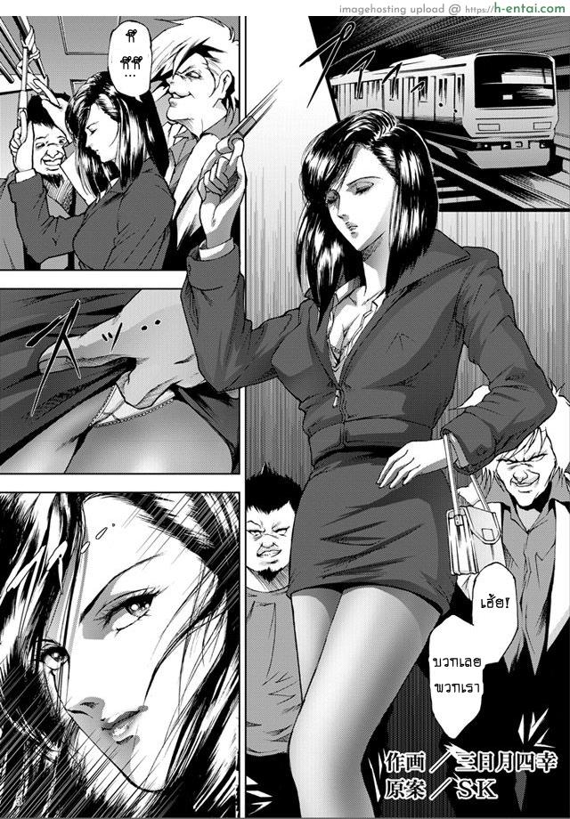 ทางรถไฟสายนักล่า - แผ่น 2