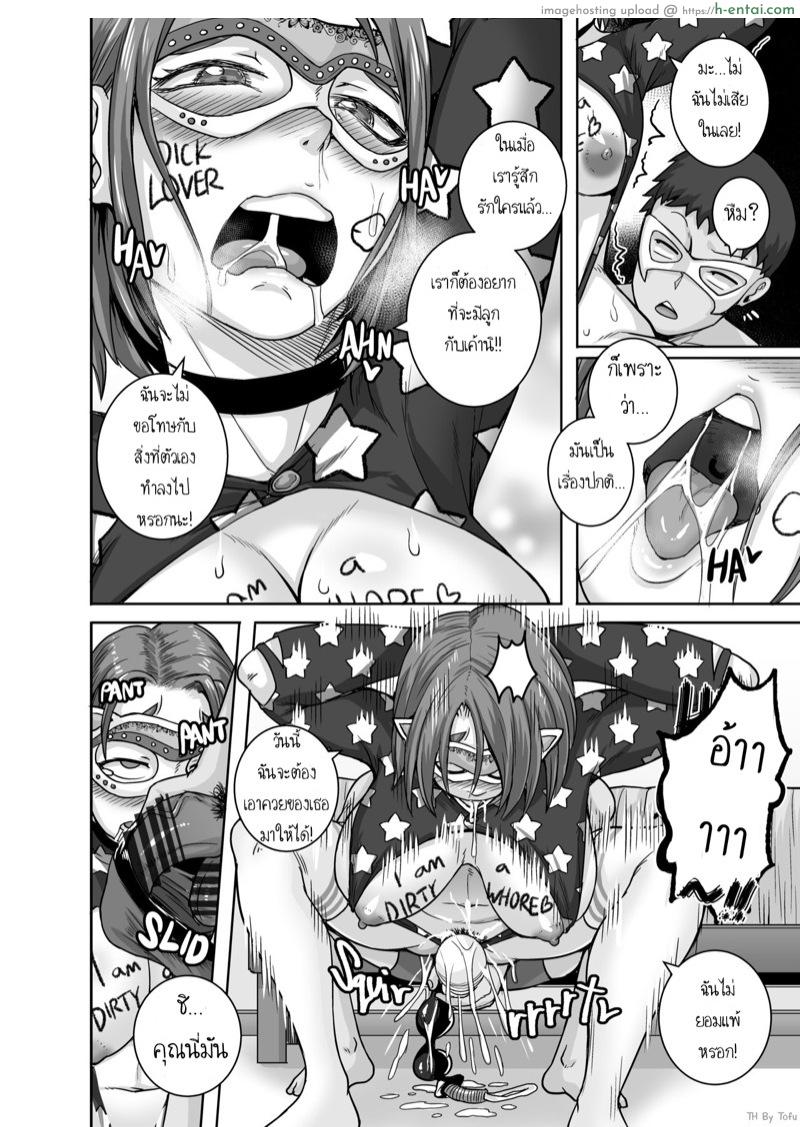 แม่นายฉันขอเถอะ 4 - แผ่น 23