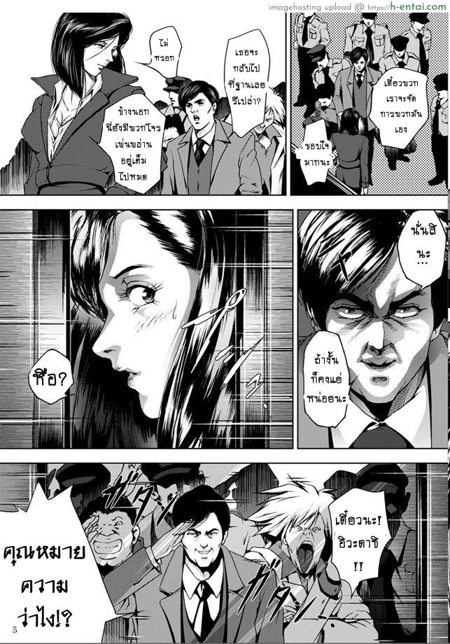 ทางรถไฟสายนักล่า - แผ่น 4