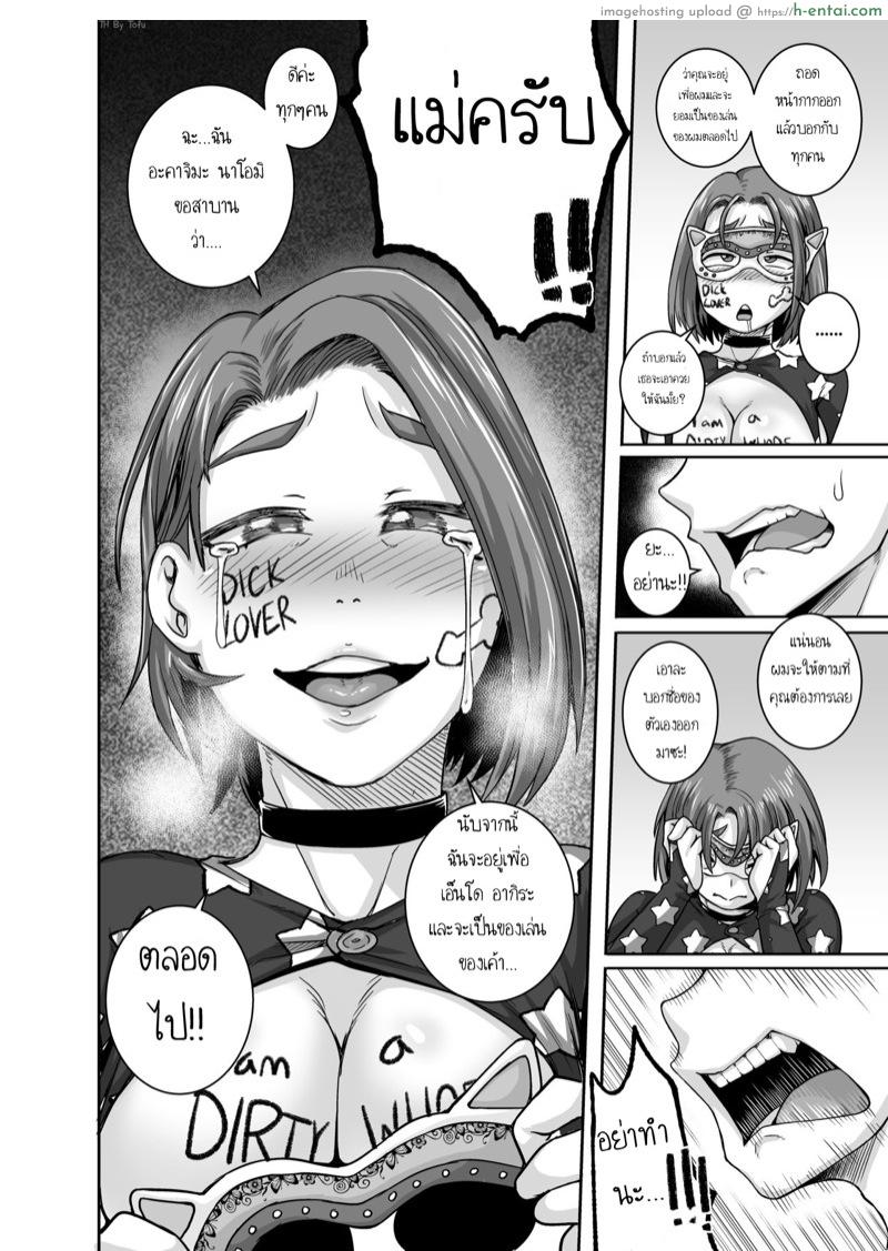 แม่นายฉันขอเถอะ 4 - แผ่น 25