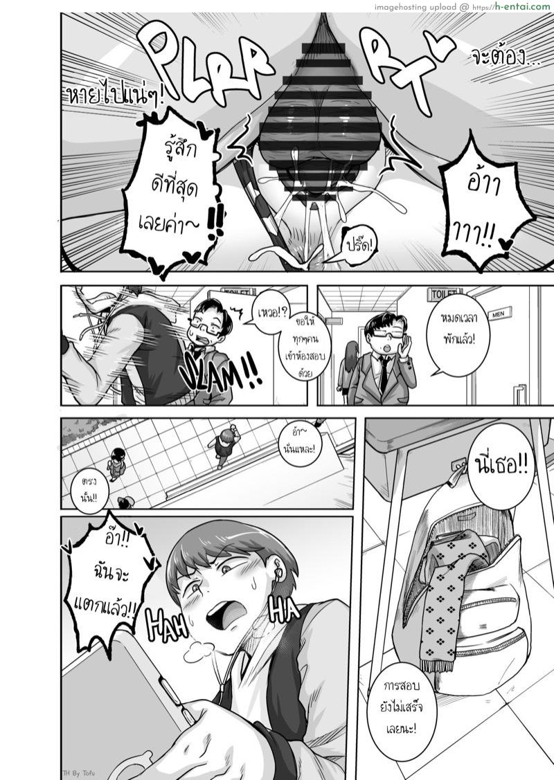แม่นายฉันขอเถอะ 4 - แผ่น 27