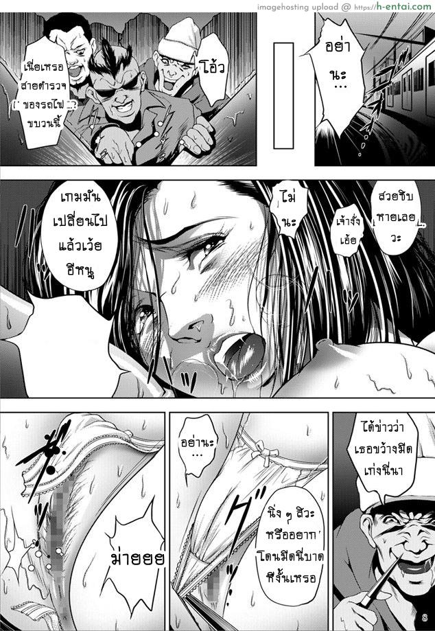 ทางรถไฟสายนักล่า - แผ่น 7