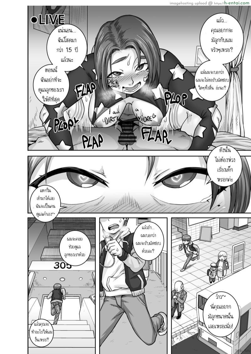 แม่นายฉันขอเถอะ 4 - แผ่น 29