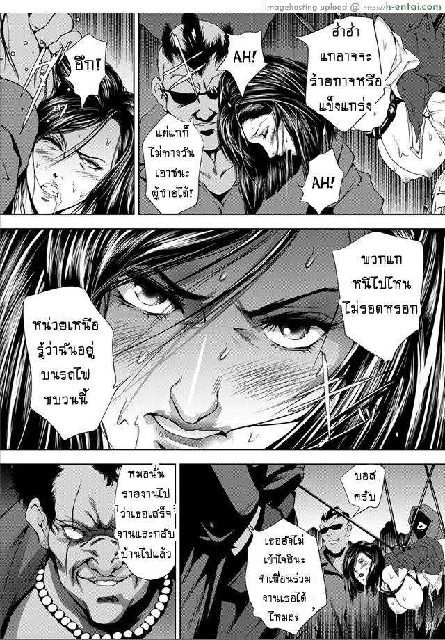 ทางรถไฟสายนักล่า - แผ่น 9