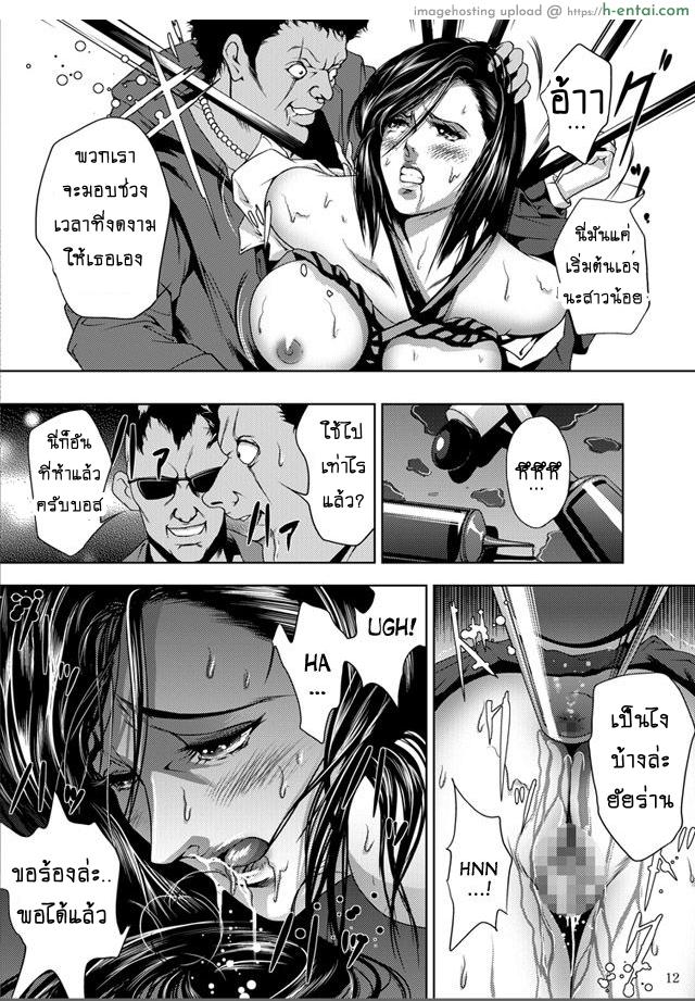 ทางรถไฟสายนักล่า - แผ่น 11