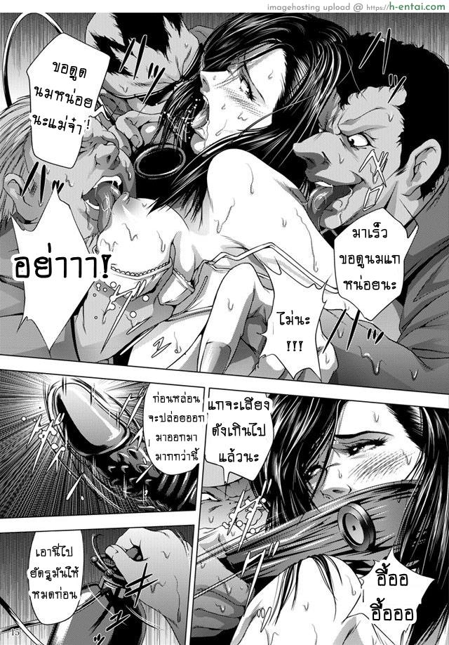 ทางรถไฟสายนักล่า - แผ่น 14