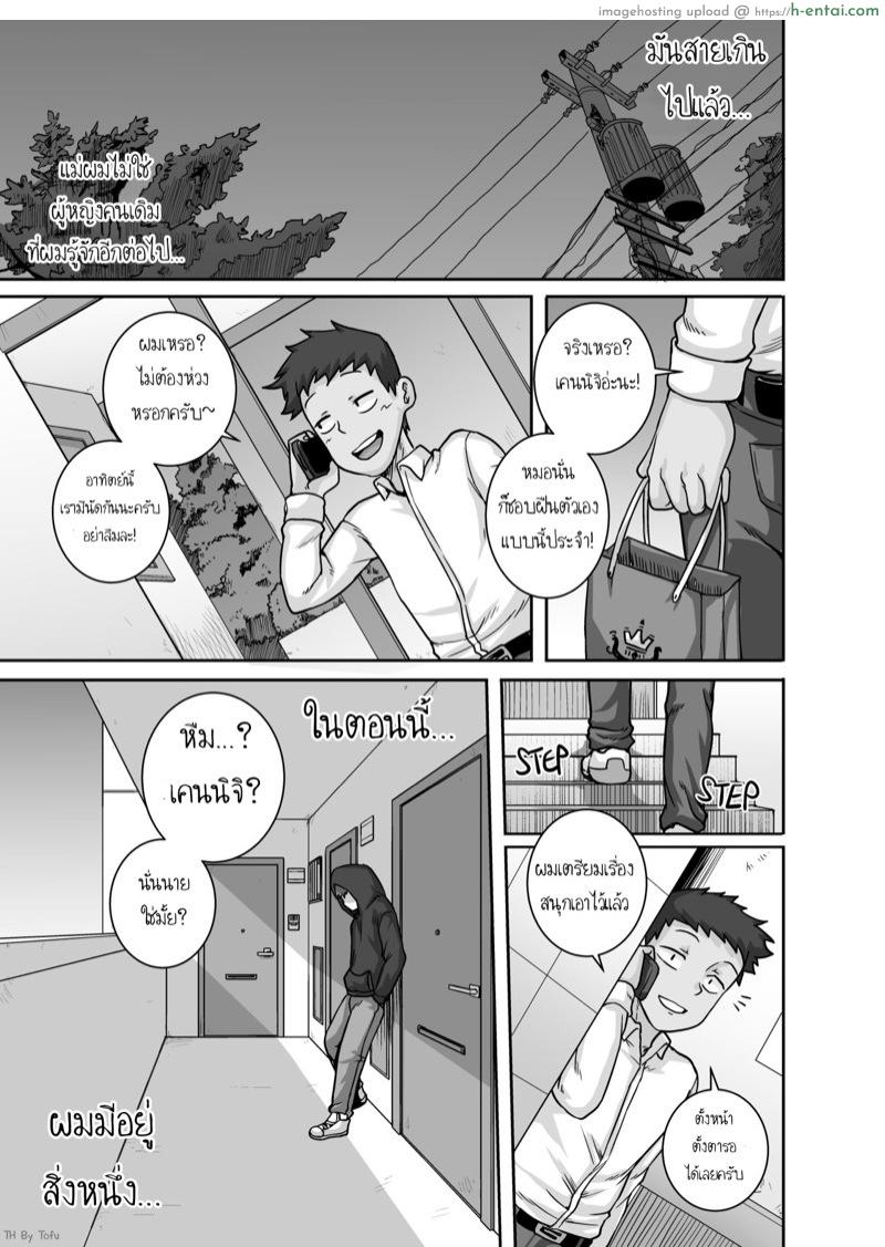 แม่นายฉันขอเถอะ 4 - แผ่น 36