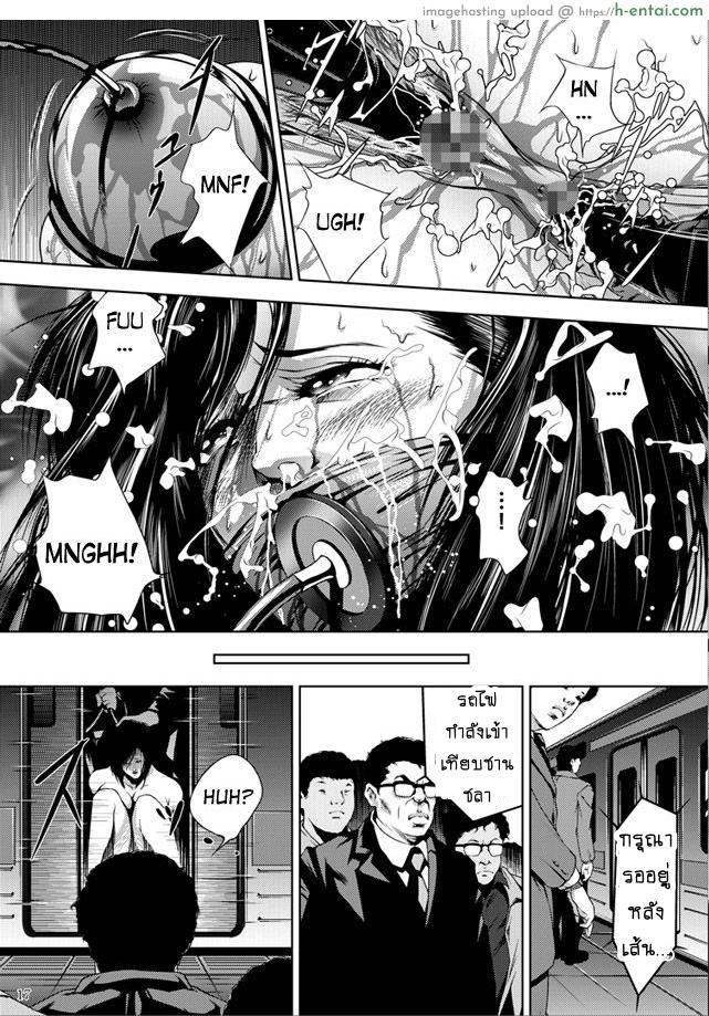 ทางรถไฟสายนักล่า - แผ่น 16