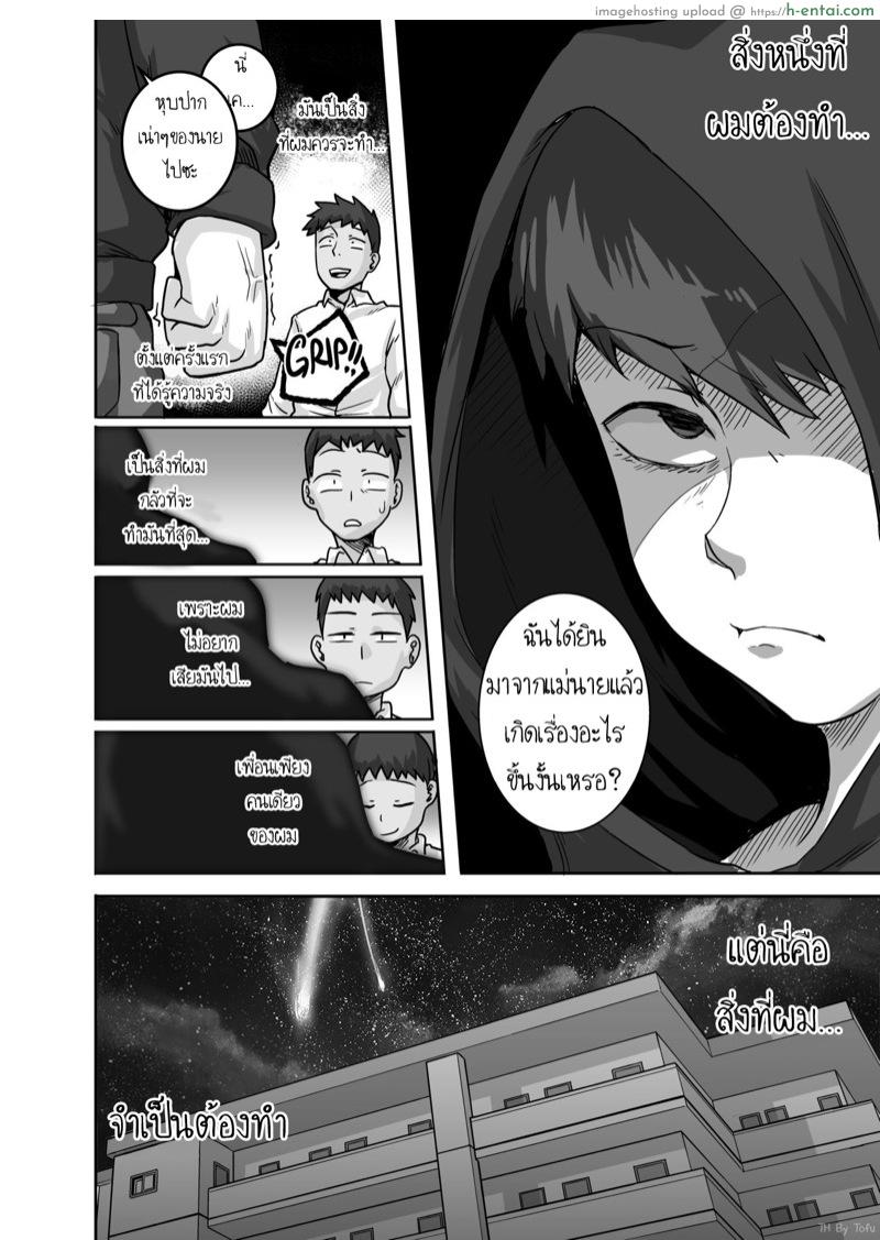 แม่นายฉันขอเถอะ 4 - แผ่น 37
