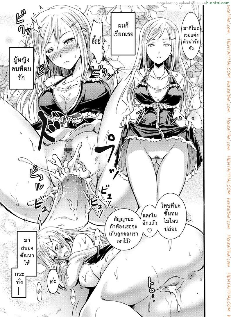 เสียงกระซิบจากปิศาจ - แผ่น 13