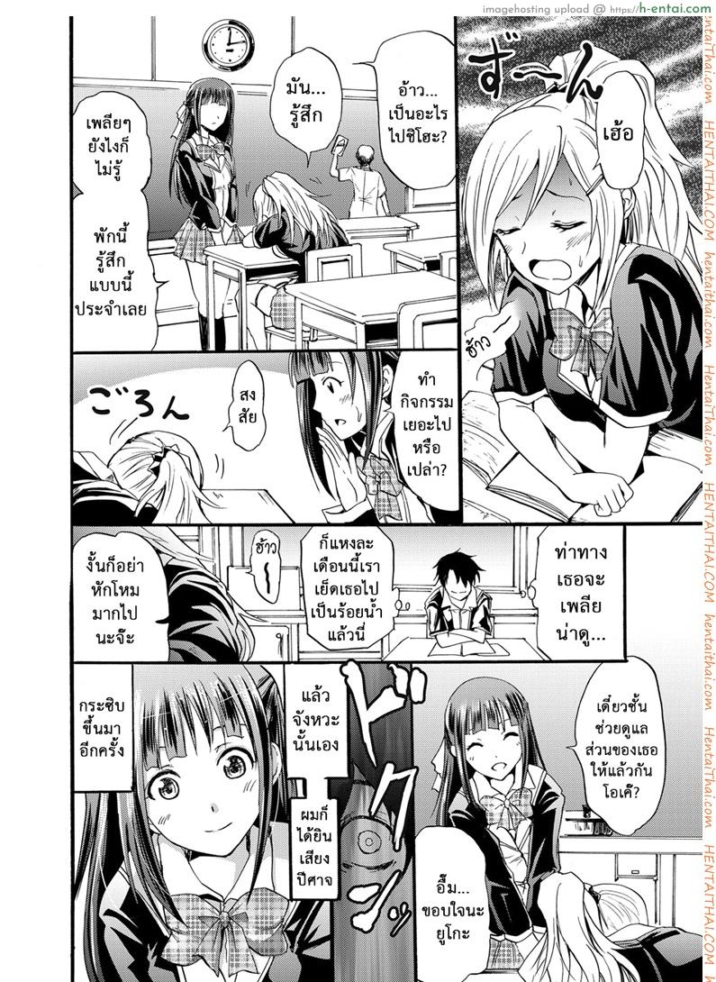 เสียงกระซิบจากปิศาจ - แผ่น 14