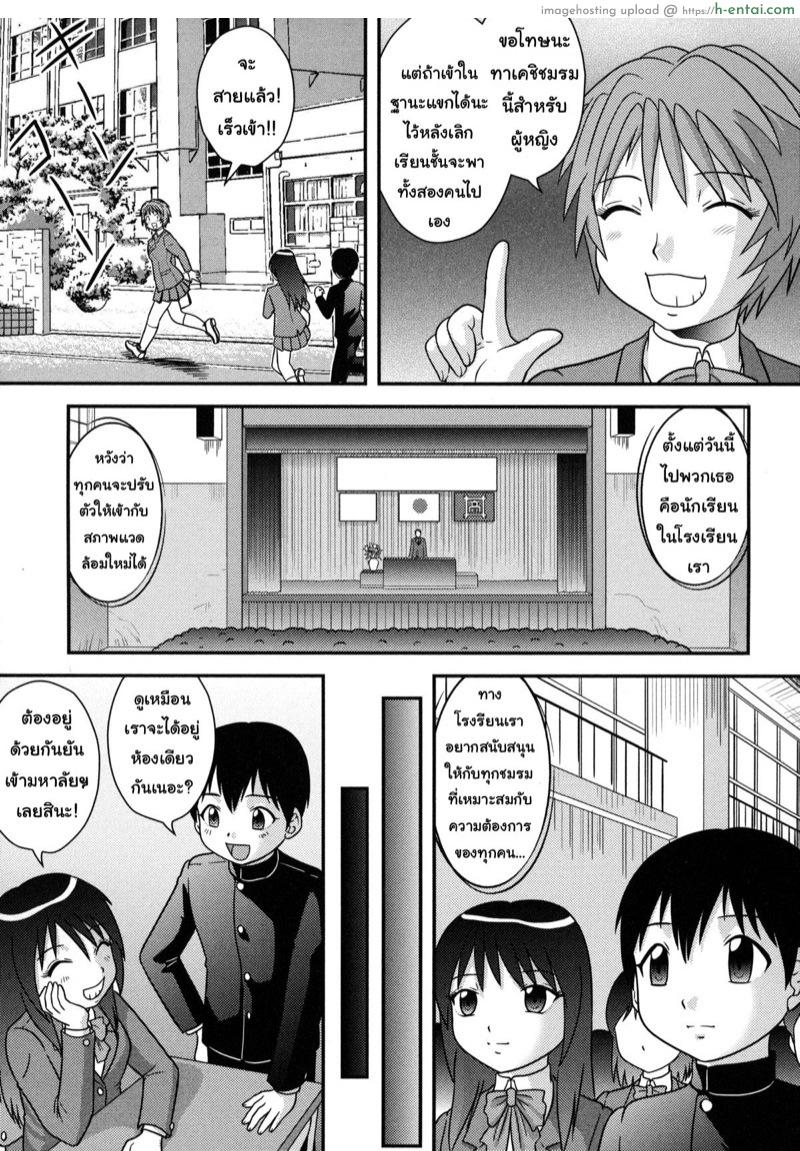 ชมรมของสาวน้อยใหม่ - แผ่น 3