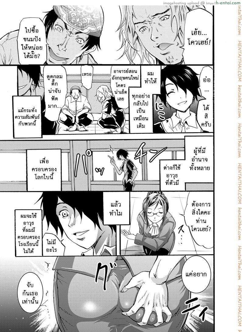 เสียงกระซิบจากปิศาจ - แผ่น 17