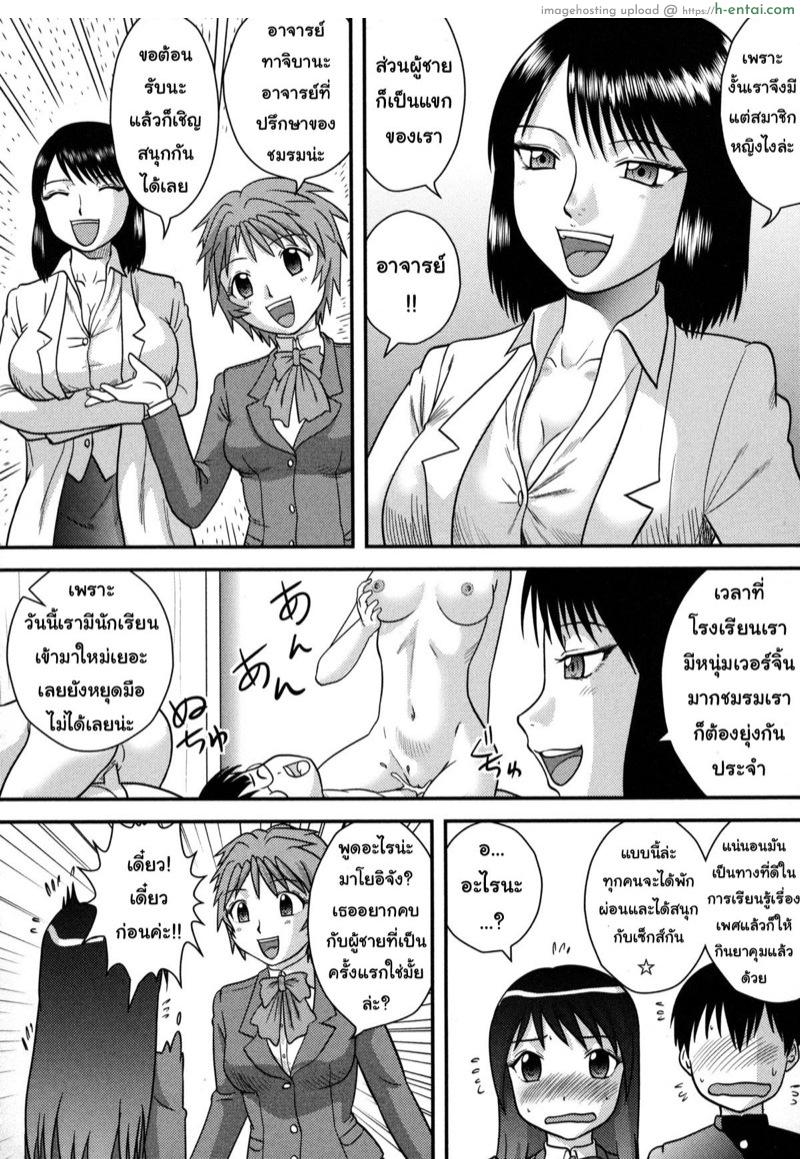 ชมรมของสาวน้อยใหม่ - แผ่น 6