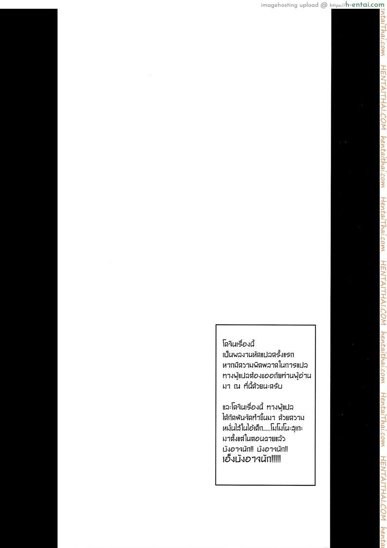 โมโมะ ไอ้สาวน้อยเ.... - แผ่น 2